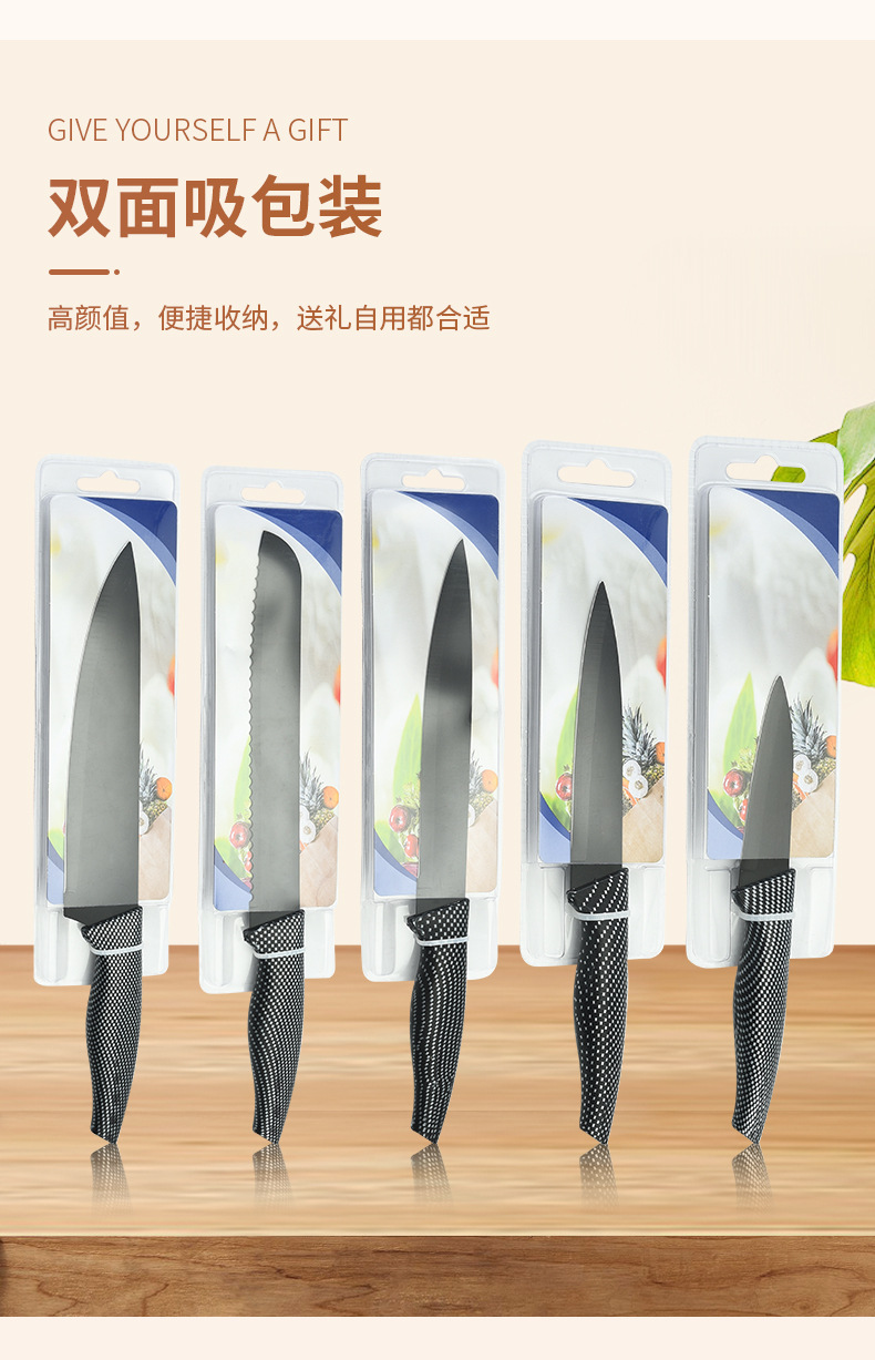 胖子套刀5件套_04.jpg?x-oss-process=image/format,png