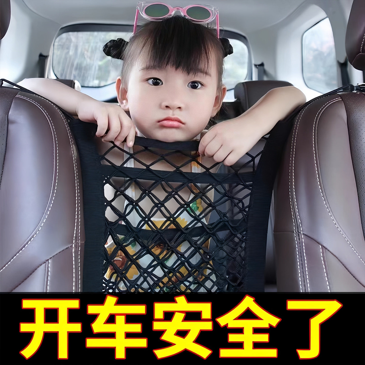 汽车中间网格网隔网座椅车载挡网储物网兜座位后收纳袋悬挂式文件