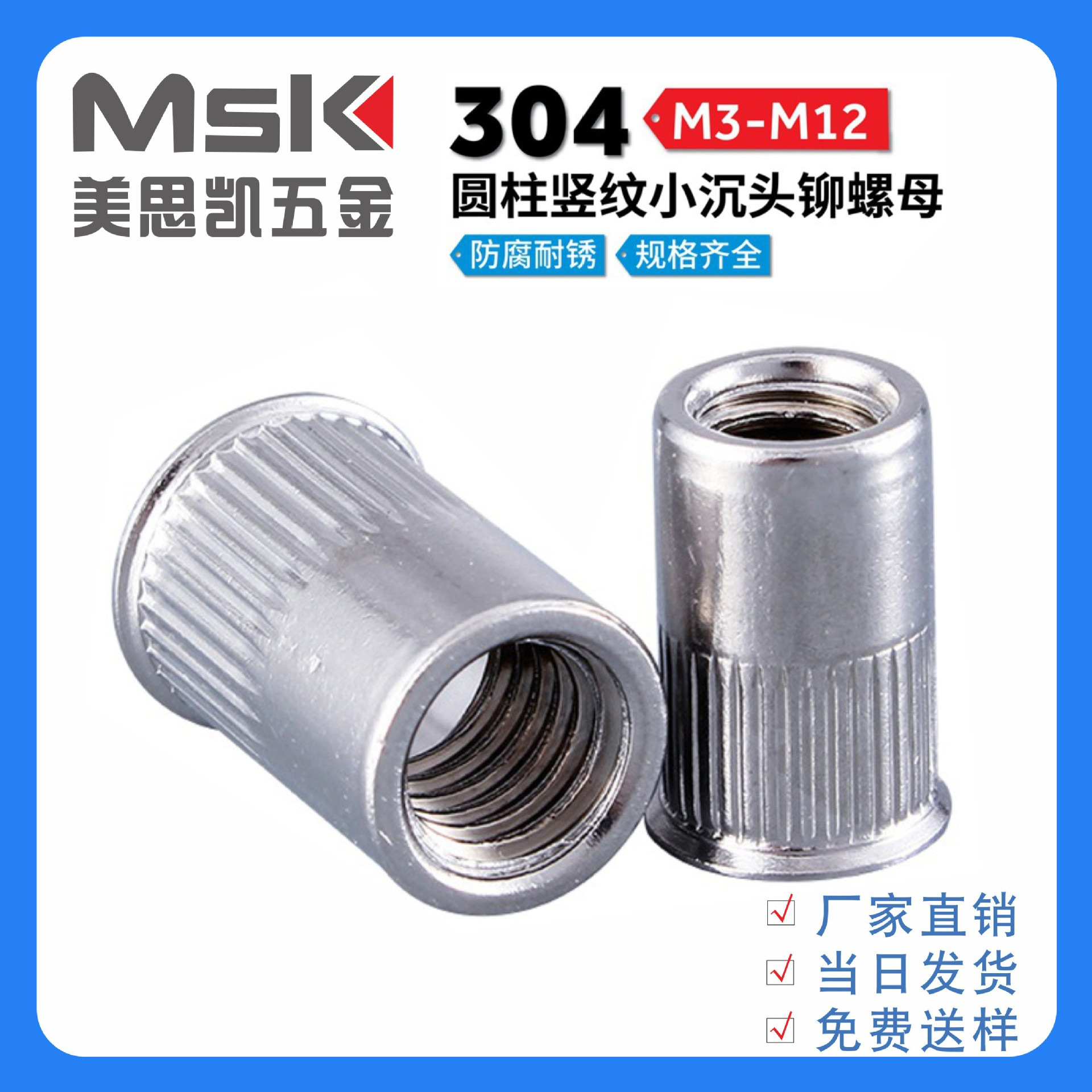 304不锈钢平头六角铆螺母M4-M12 规格齐全   量大优惠