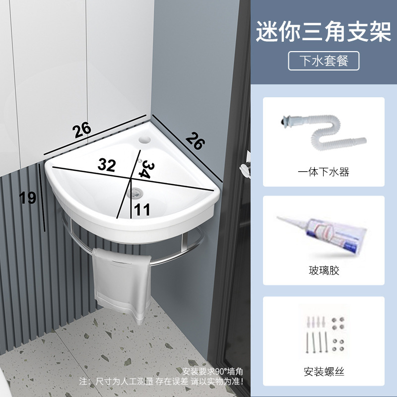迷你小户型简易洗脸盆陶瓷 三角转角挂墙式不锈钢支架台阳洗手盆|undefined