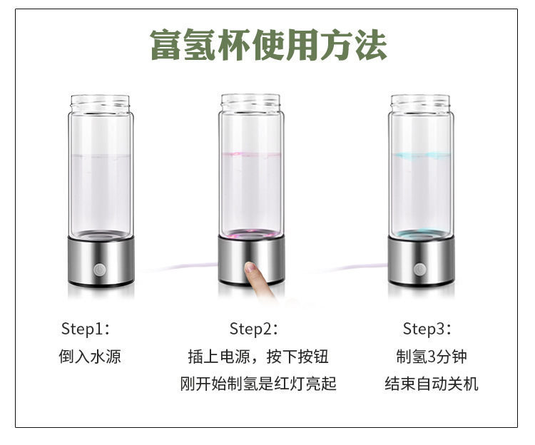 工厂富氢水杯水素水杯便携式水杯电解水杯会销礼品批发可一件代发详情9