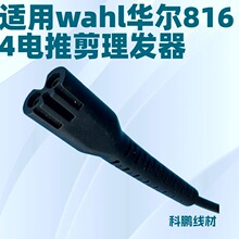 �m���wahl�A��8164��Ƽ����l����횵�С8��β����βB��β��늾�