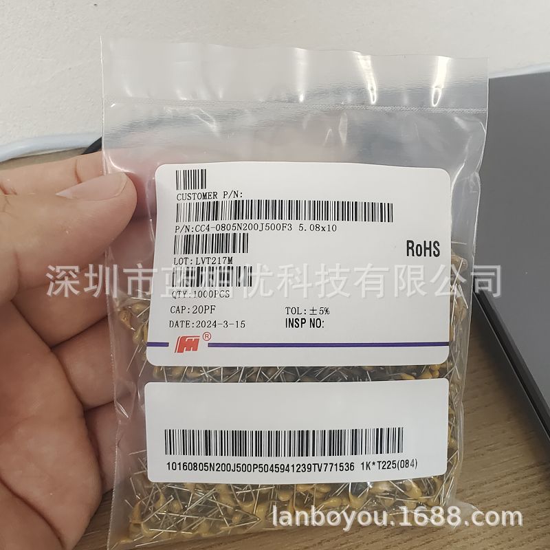 CC4-0805N200J500F3 风华独石电容 50V 20P 20PF 5% NPO P5.08MM