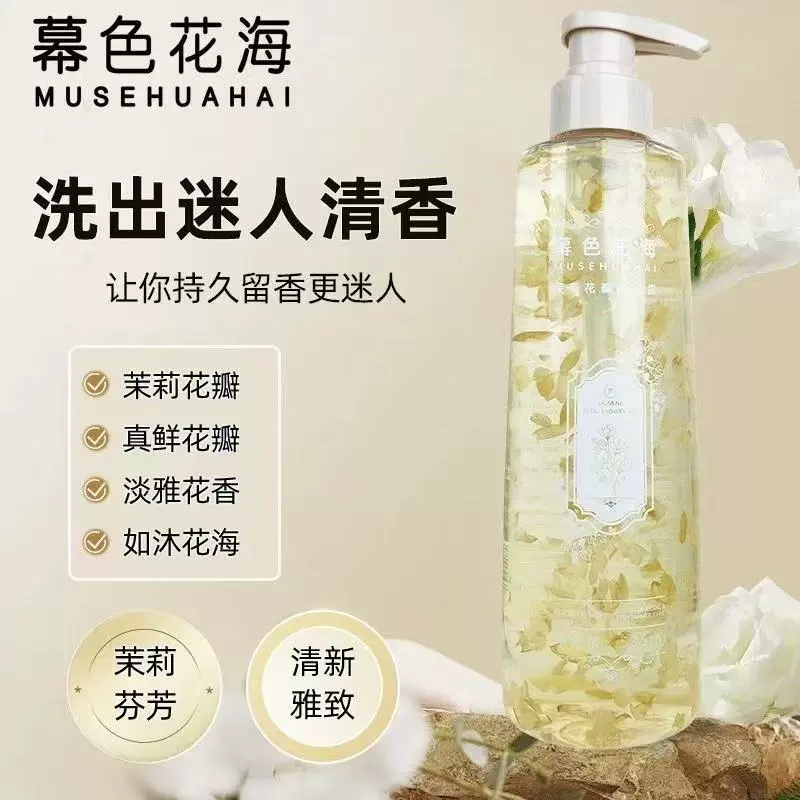 Гель для душа «Сумеречный цветок», «Морской лепесток розы», увлажняющий и увлажняющий, домашний аромат сакуры, жасмин, увлажняющий и освежающий, подлинный