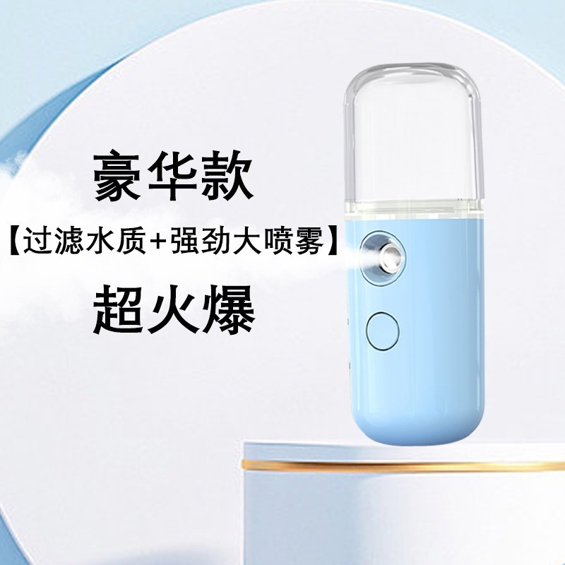 インターネット有名人の水分補給器具 USB 充電式ポータブルハンドヘルドスプレー器具ミニ加湿器美容器具卸売ドロップシッピング|undefined