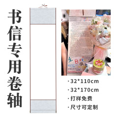 手写情书卷轴生日快乐礼物手写书签diy信卷轴情书生日礼物批发