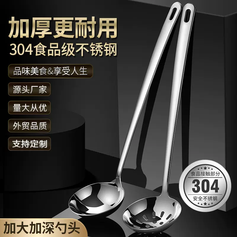 厨房工具家用加厚304不锈钢漏勺加深大号汤勺长柄火锅勺子批发