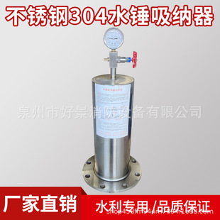 Factory Direct Stainless Steel 304 Water Hammer Suction Device dn150 Stainless Steel Water Hammer Eliminator dn 150-25kg