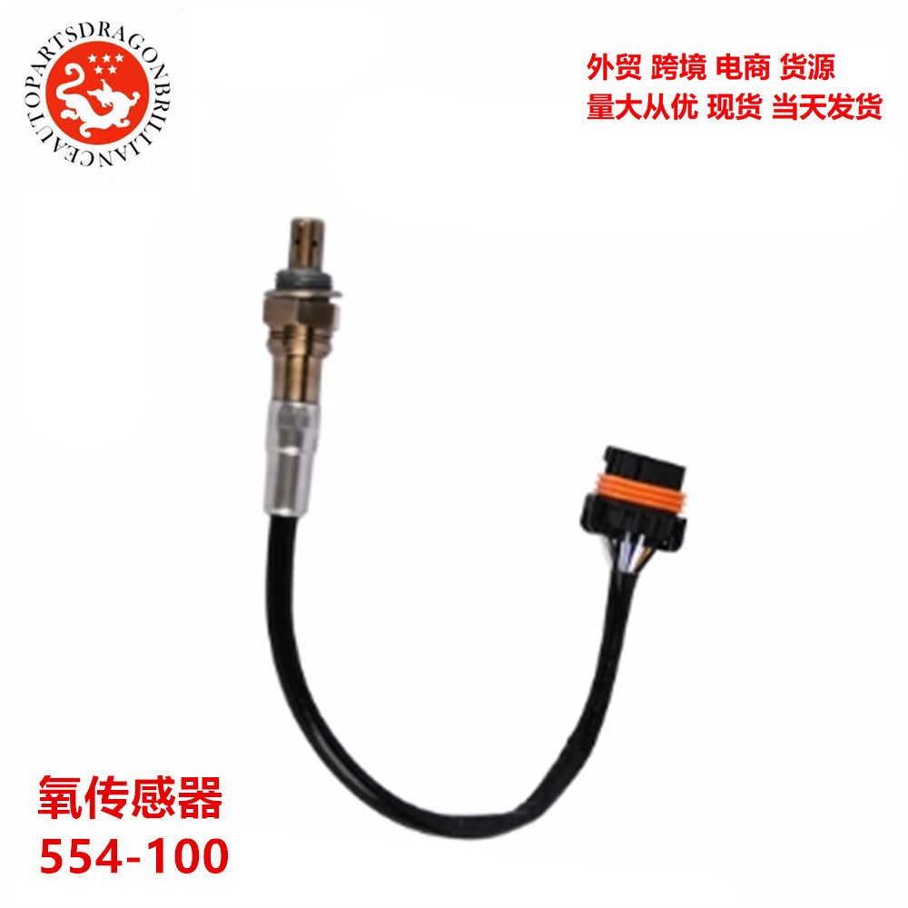 Cross-border automotive oxygen sensor auto parts auto and motorcycle parts cross-border supply products 554-100 554100 2