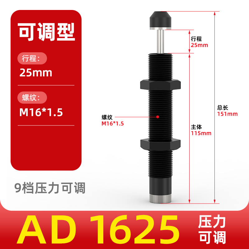 Amortiguador hidráulico amortiguador amortiguador cilindro amortiguador manipulador accesorios resortes AC0806/1007/AD1210