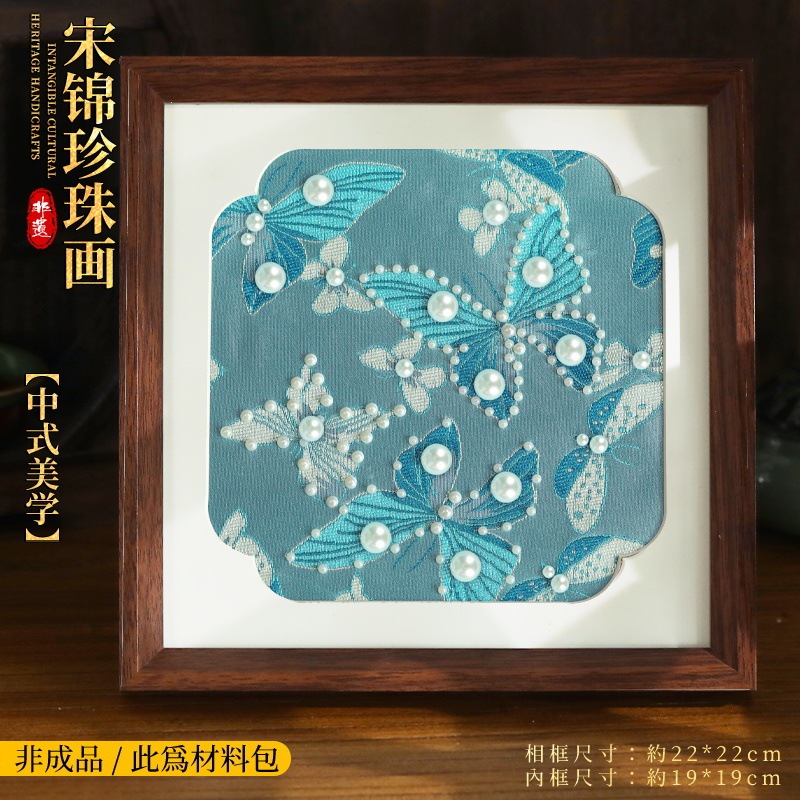 無形文化遺産宋錦真珠絵画 diy 材料パッケージ手作りフォトフレーム装飾絵画教師の日ウォームアップ活動チームビルディング|undefined