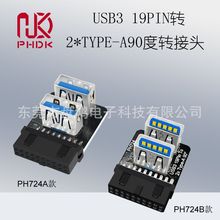 ����USB3.01920Pת����TYPE-A90��ת��ͷ����ǰ��USB-A���߶˿�
