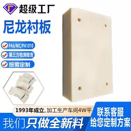 尼龙塑料板;UHMWPE板;工农业塑料