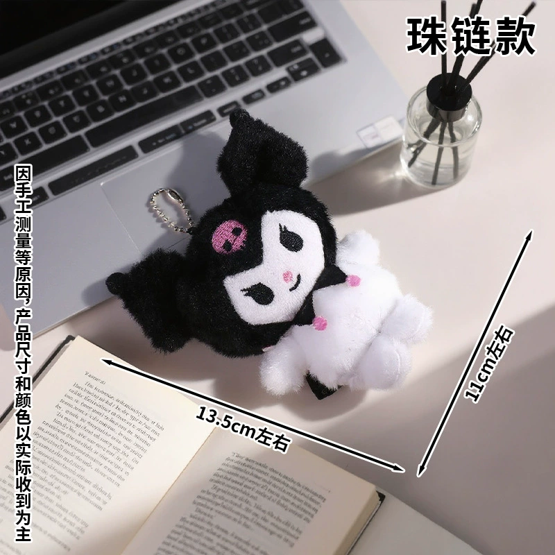 Плюшевые игрушки - брелок Kuromi, подвеска, 13,5 см, аксессуар к рюкзаку с вариантами цепи