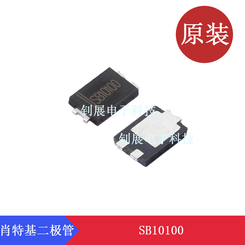 SB10100 TO-277肖特基二极管耐压50V电流15A 美森科MSKSEMI