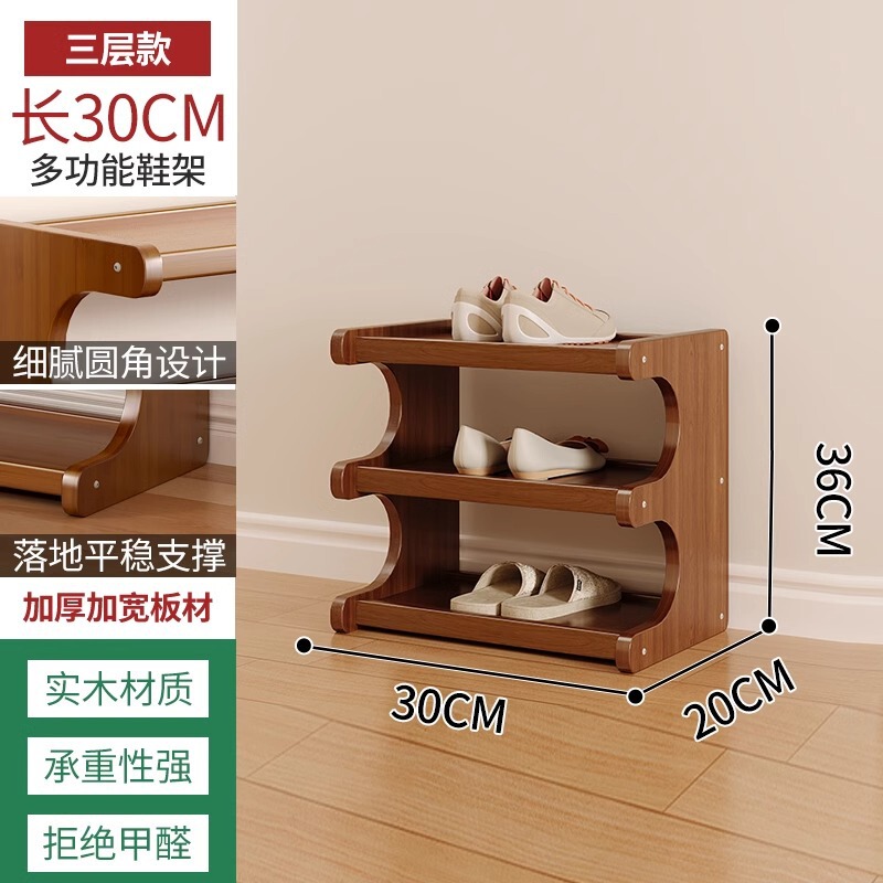 简易窄小鞋架家用多层宿舍木制放门口入户收纳架【支持贴标自提】|undefined