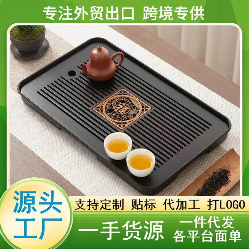 批发茶盘家用小茶台储水式干泡台竹茶盘沥水盘竹制密胺盘一件代发