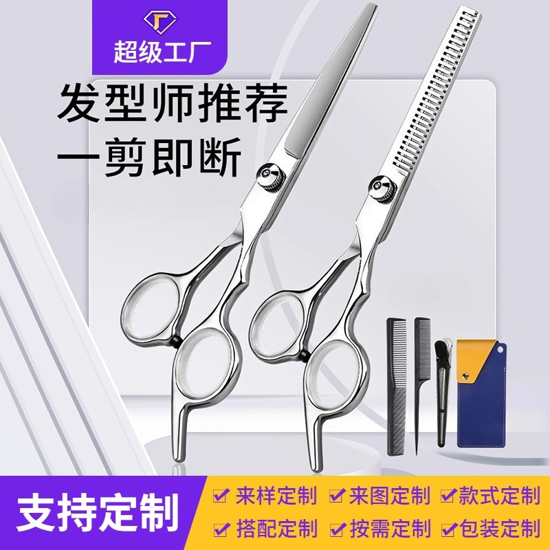 Tijeras de corte de cabello, tijeras de corte de cabello