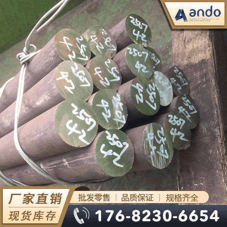 2507双相不锈钢棒 圆棒 圆钢 光圆 光棒 小圆棒 锻圆 锻环 锻件