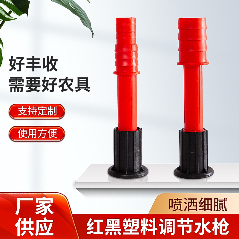 浇花喷头农用浇地浇菜花园水管洒水洗车喷头喷枪菜园用水枪批发