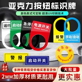 标签、标牌;铭牌;塑料塑胶标签