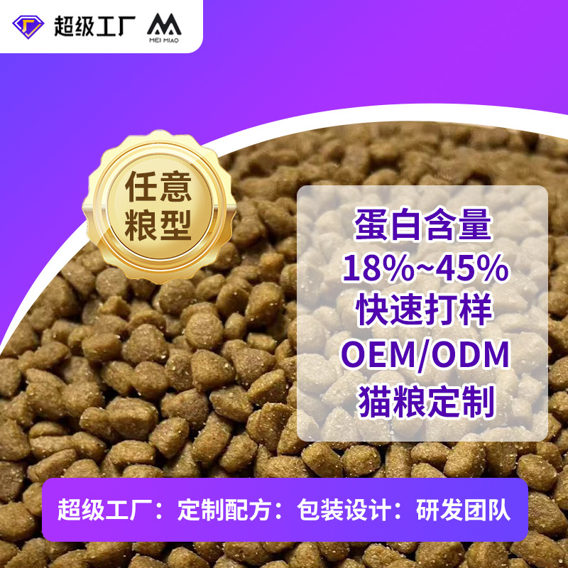 Procesamiento personalizado de alimentos para gatos OEM etiquetado personalizado granos inflados alimentos generales para gatos alimentos para perros alimentos para perros fábrica de alimentos para mascotas