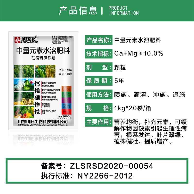 Удобрение бор, цинк, магний, кальций, железо, молибден, медь, кремний, среднеэлементное водорастворимое удобрение для плодовых деревьев, овощей и цветов, 1 кг внекорневых удобрений