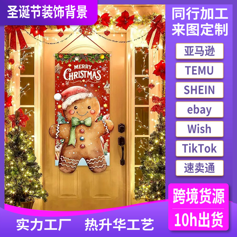 跨境圣诞节姜饼人新款节日气氛拍照装饰门盖门帘异形横幅旗帜挂旗|undefined