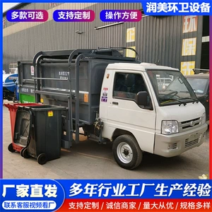 Electric garbage truck, community waste collection vehicle, self-unloading cleaning vehicle, 3-5 cubic meter garbage truck