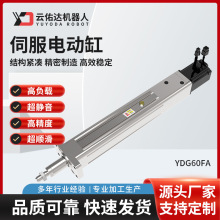 廠家定制伺服電動缸模組高精度滾珠絲桿直連折返雙桿步進推桿電缸