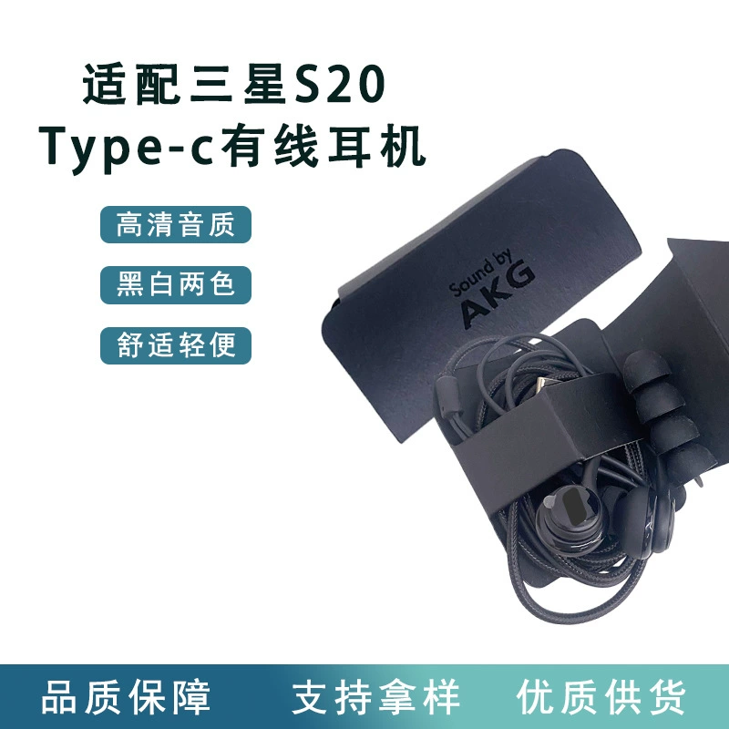 Akg Copper Ring Digital Heavy Bass In-Ear Headphones Suitable for Samsung S20 Wired Type-C Headphones Akg Copper Ring Digital Heavy Bass In-Ear Headphones Suitable for Samsung S20 Wired Type-C Headphones