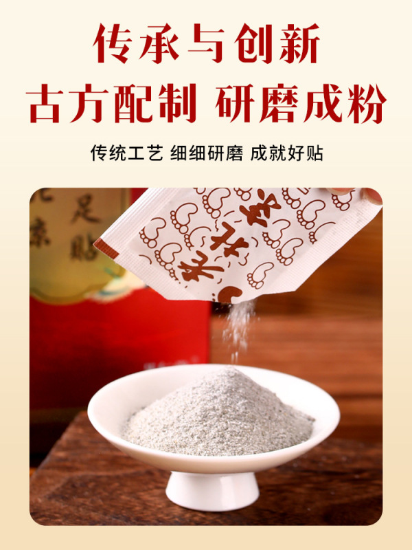 卸売代発送 元気茯苓八珍足裏パッチ 艾葉竹酢灸パッチ 家庭用艾草足裏パッチ 艾草足裏パッチ|undefined