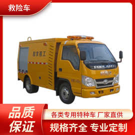 应急消防救援车工程救险车图片 消防车厂家价格 福田小型救险车