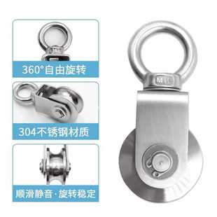 ✅ Pulley Hoist 304 Stainless Steel Lifting Tool Pulley Hoist U-Shaped V-Shaped Fixed Pulley Hoist Line Double Bearing