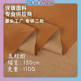 现货五枚缎110g单面麂皮绒无弹仿皮绒面料服装箱包鞋材布料