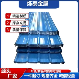 彩涂卷;彩涂板;彩钢瓦