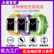 苹果尼龙编织表带适用apple watch 8可调节弹力华为三星手表带
