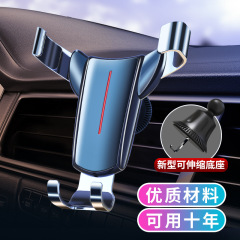 アルミ合金ナビゲーション携帯電話ホルダーエアベントユニバーサル重力感知カー用品車の携帯電話ホルダー。