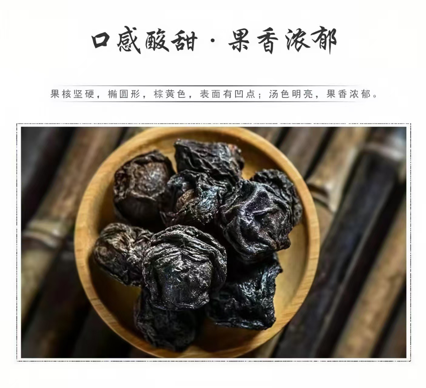 Wu Mei Dried Plums (Prunus mume) — Smoked Unsweetened Food Herb for Sour Plum Drink & Tea in use