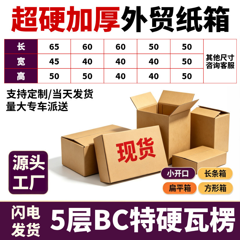 Wholesale FBA Amazon large-sized extra-sturdy export logistics thickened packaging boxes cross-border express delivery cartons in stock Wholesale FBA Amazon large-sized extra-sturdy export logistics thickened packaging boxes cross-border express delivery cartons in stock