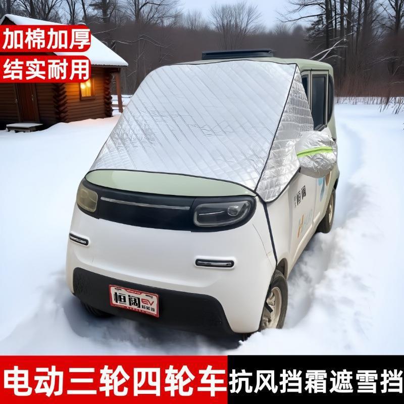 Old Man's Car Protective Cover Integrated Caravan Glass Front Snow Shield Tricycle Anti-Freeze Winter Snow Shield Sunshade