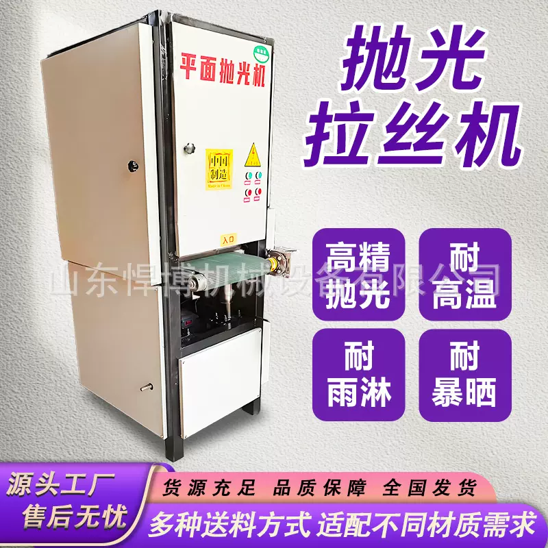 平面抛光拉丝机去毛刺抛光打磨除锈机不锈钢铜铝拉丝打磨机抛光机