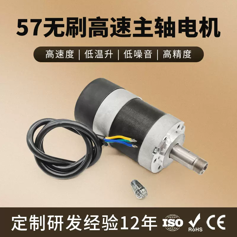 厂家生产57直流无刷电机12000转高速打磨设备用直流无刷电机马达