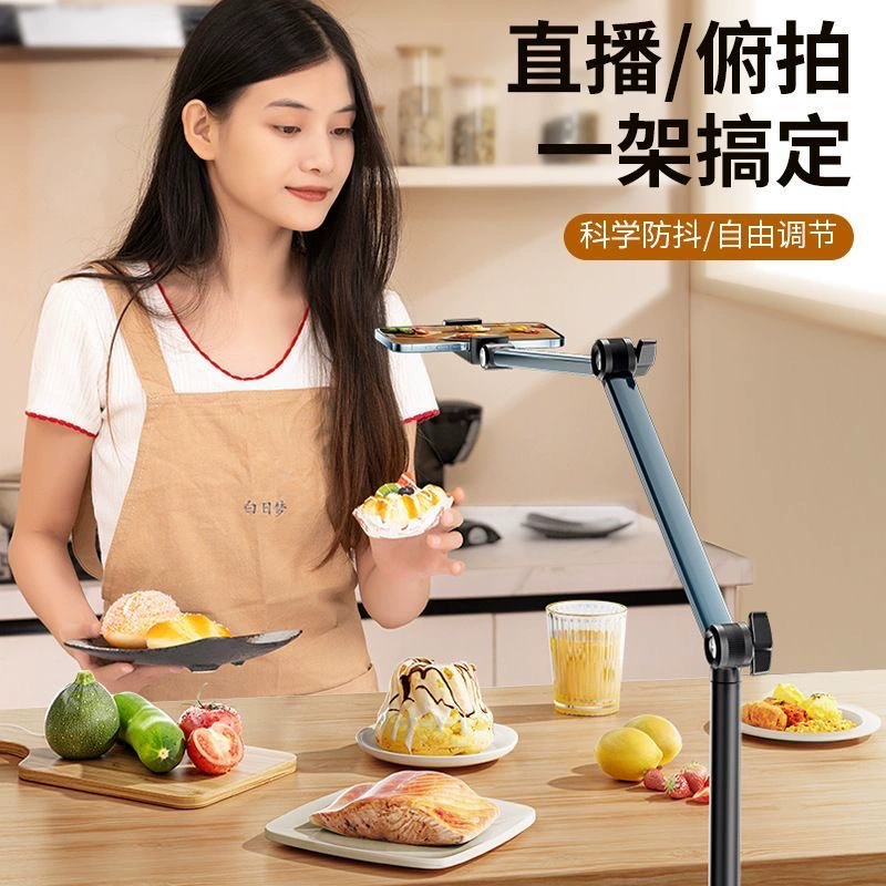 Mobile phone stand live broadcast floor-to-ground shot, downward shot, multi-function shot video, Douyin lazy stand retractable