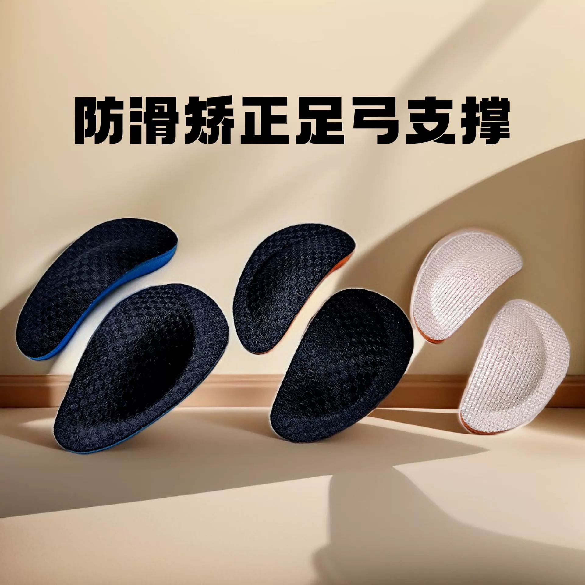 Склон для ног опоры стельки Плоская стелька наружная плоская стелька