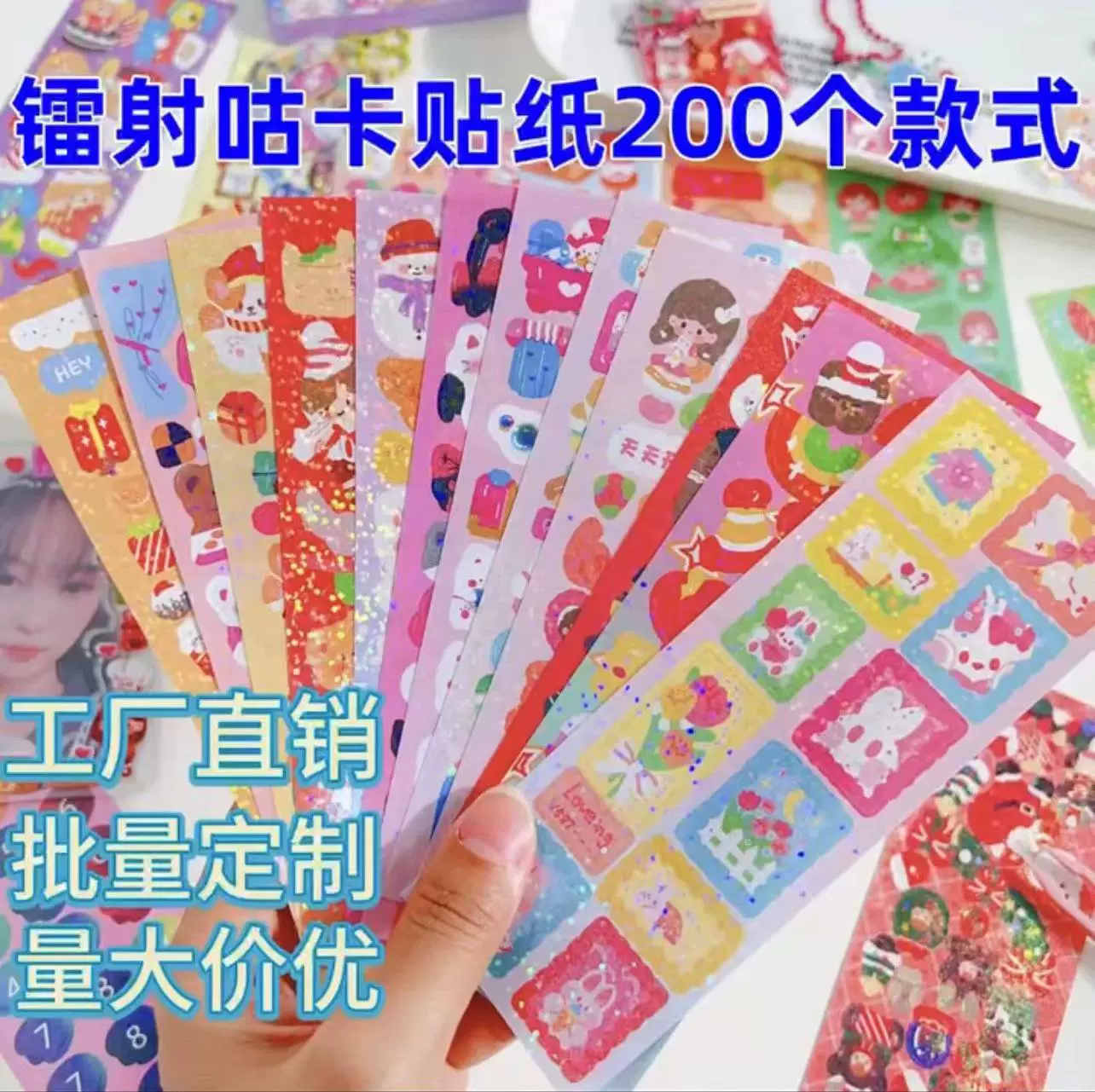 Большое количество оптовых лазерных наклеек не повторяются 200 не повторяют наклейки на счет руки Корейские милые с сердцем