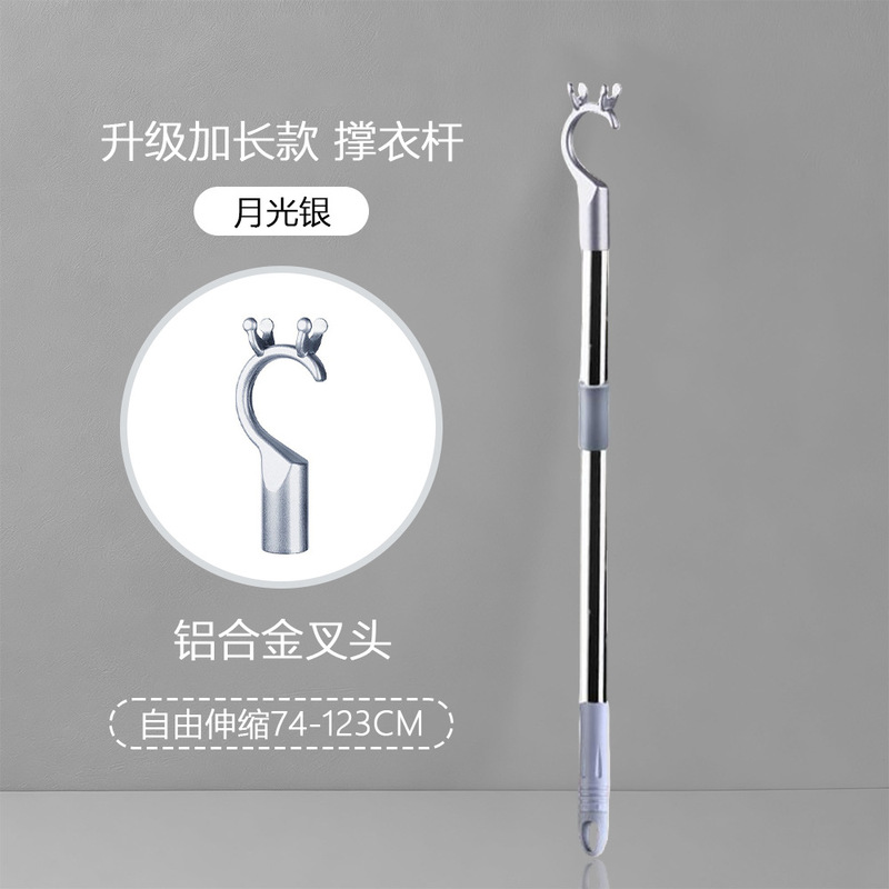 不锈钢撑衣杆可伸缩衣叉头挑衣杆家用宿舍晾衣服晾衣杆叉丫伸缩杆|undefined