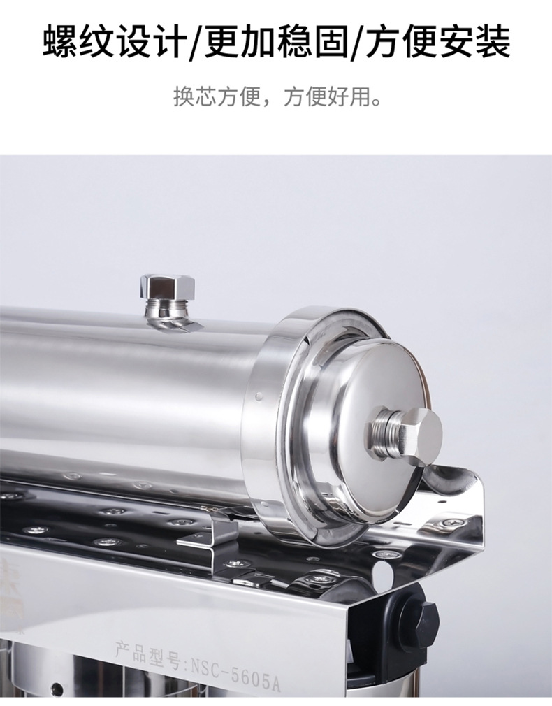 790不锈钢净水机_13.jpg