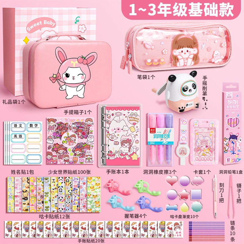 1~3학년 기본 모델 - 토끼 핑크 가죽 케이스 포함(선물 가방)