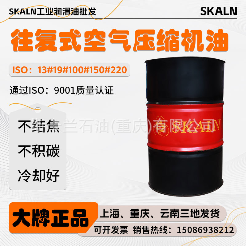 法国斯卡兰13号往复式空压机油 压缩机油 13号机油